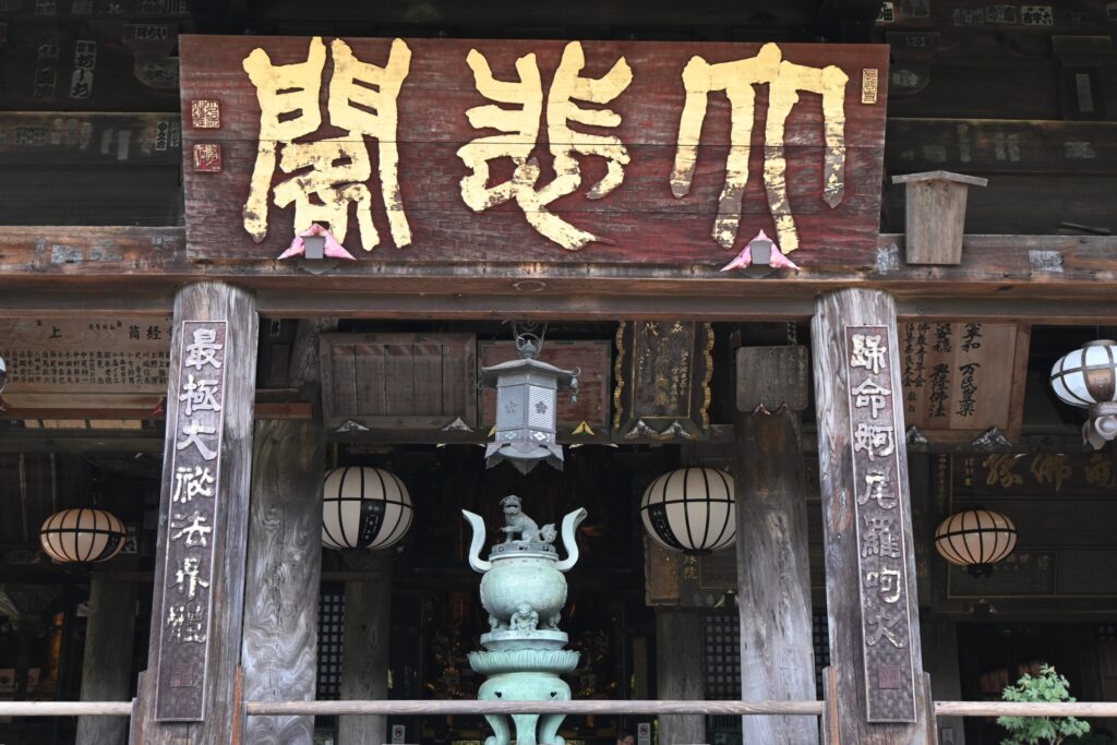 Pavillon dédié à Kannon