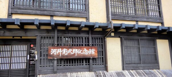Maison du potier Kawai Kanjiro