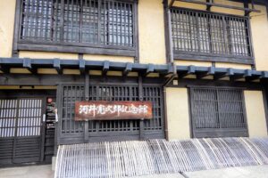 La maison du potier Kawai Kanjiro