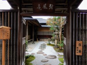 Maison de thé Taiho-an