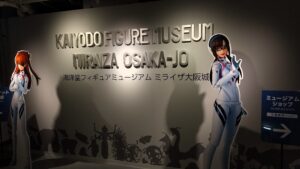 Musée de la figurine Kaiyo-do