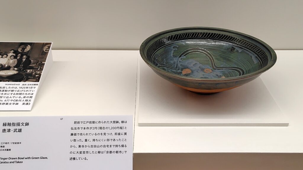 Bol dessiné au doigt à glaçure verte