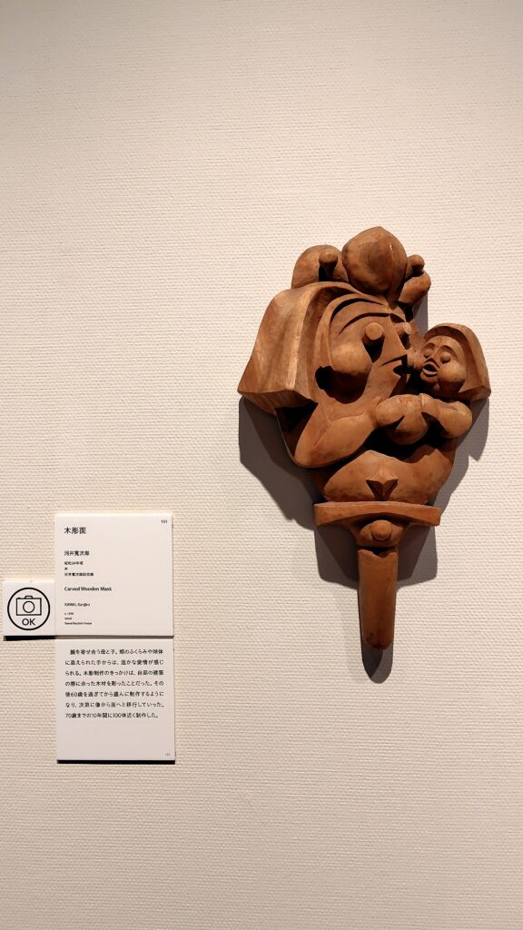 Masque en bois sculpté