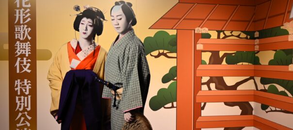 Sonezaki Shinju Monogatari