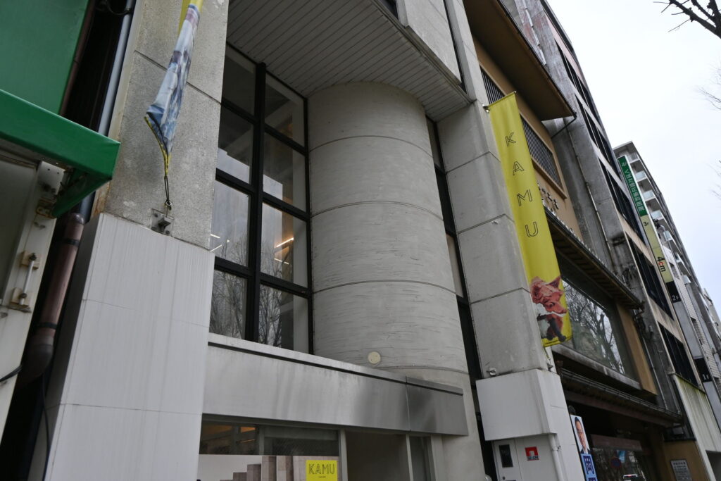 KAMU Center